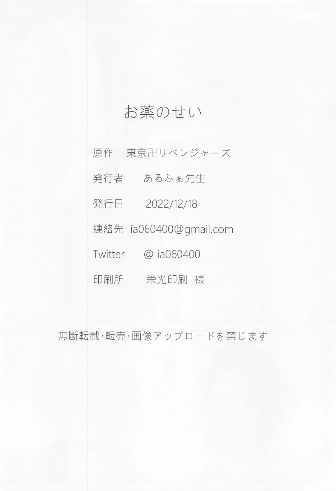 [Alpha Teacher] Okusuri no Sei Fhentai - Page 27