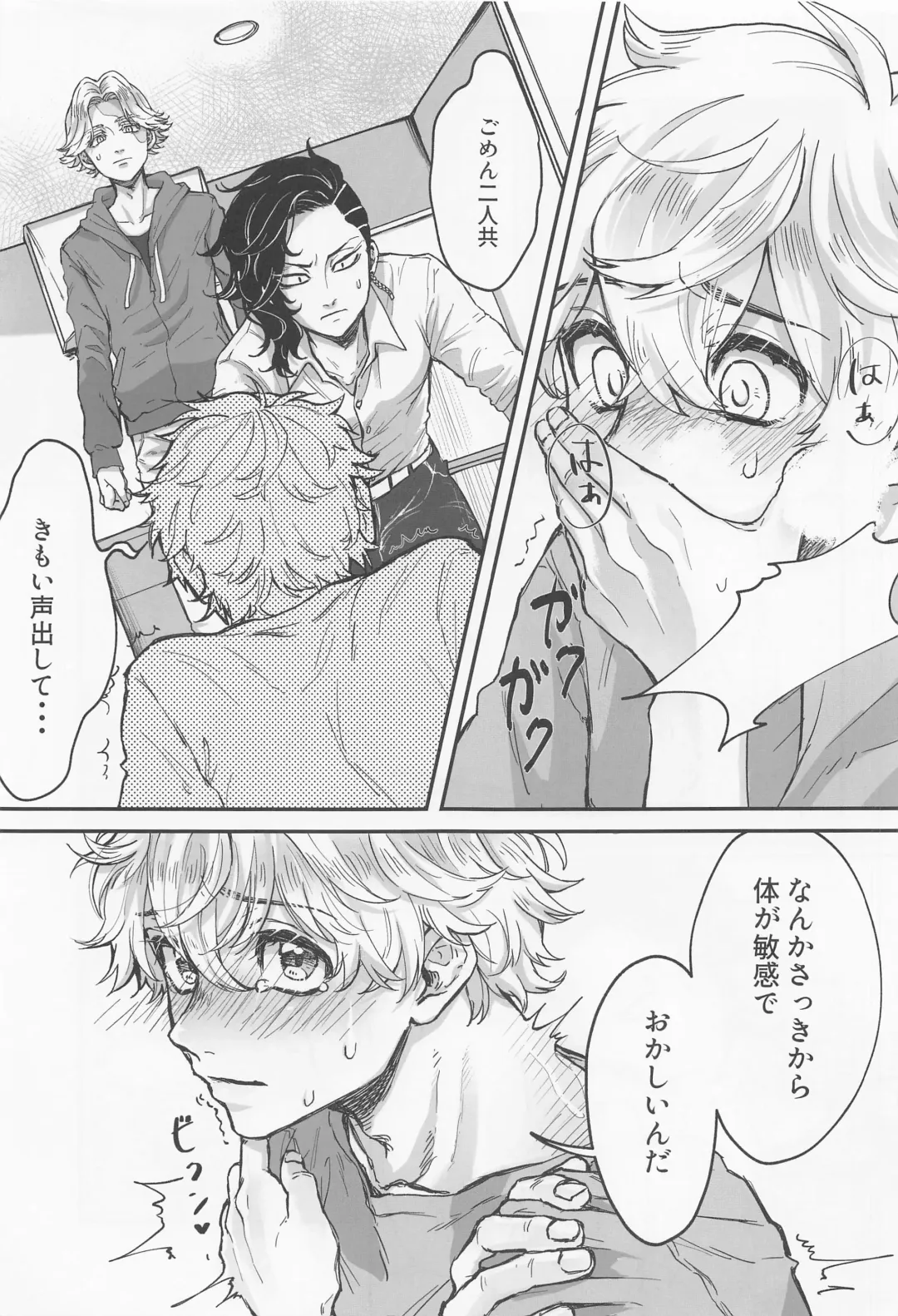 [Alpha Teacher] Okusuri no Sei Fhentai - Page 4