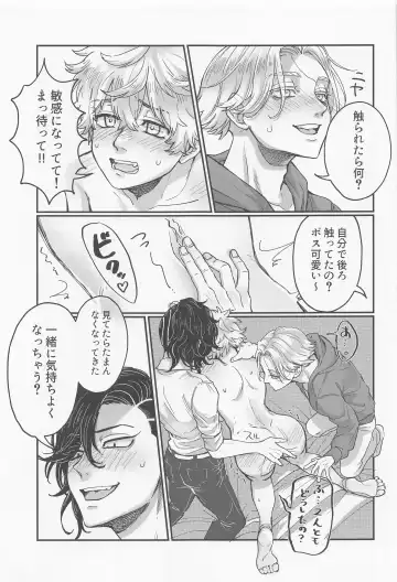 [Alpha Teacher] Okusuri no Sei Fhentai - Page 14