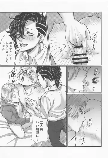 [Alpha Teacher] Okusuri no Sei Fhentai - Page 16