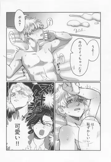 [Alpha Teacher] Okusuri no Sei Fhentai - Page 19