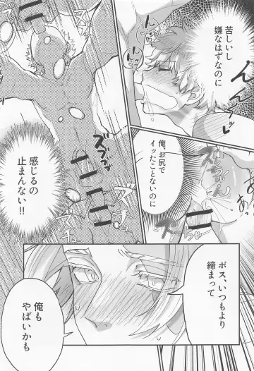 [Alpha Teacher] Okusuri no Sei Fhentai - Page 22