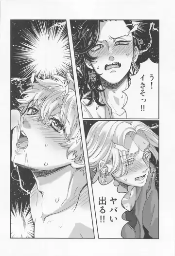 [Alpha Teacher] Okusuri no Sei Fhentai - Page 23