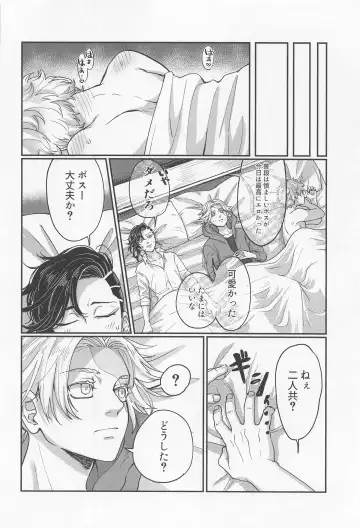 [Alpha Teacher] Okusuri no Sei Fhentai - Page 25