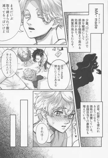 [Alpha Teacher] Okusuri no Sei Fhentai - Page 6