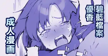 Read [Suruga Kreuz] Yuuka (Taisoufuku) to Echichi - Fhentai