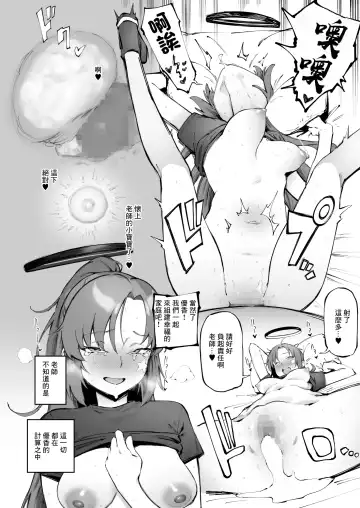 [Suruga Kreuz] Yuuka (Taisoufuku) to Echichi Fhentai - Page 7