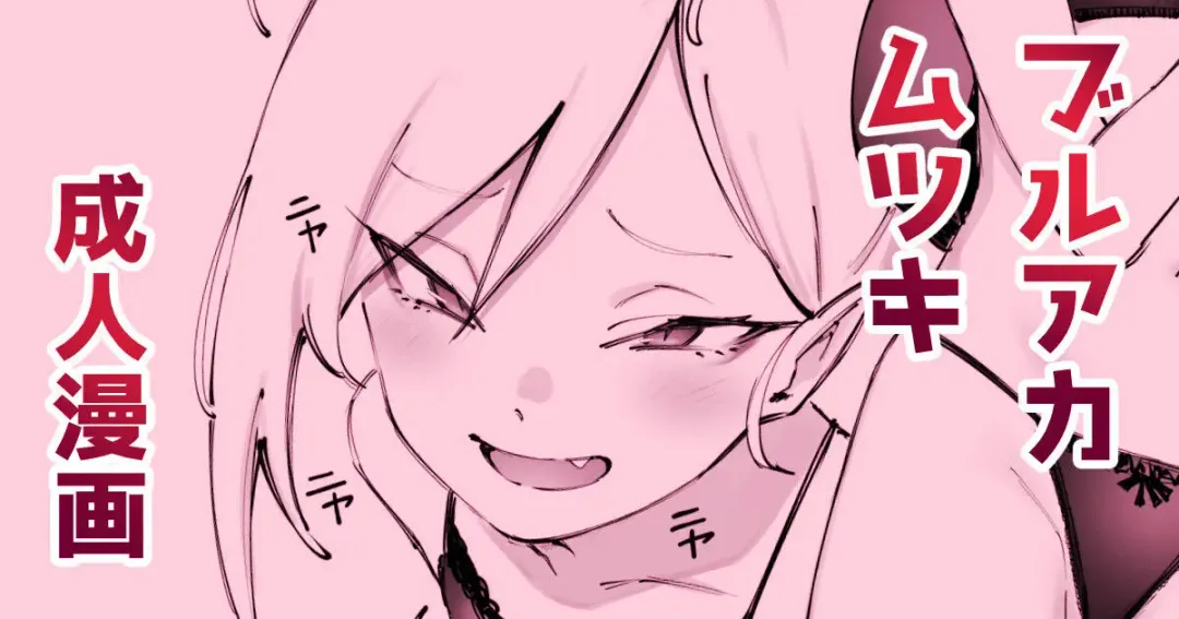 [Suruga Kreuz] Muchuki to White Day Fhentai - Page 1