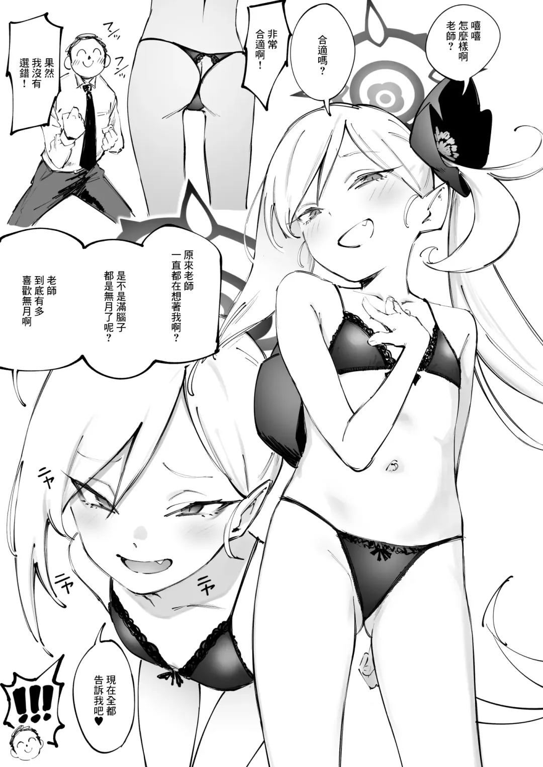 [Suruga Kreuz] Muchuki to White Day Fhentai - Page 4