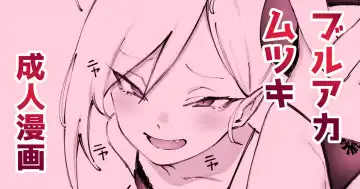 Read [Suruga Kreuz] Muchuki to White Day - Fhentai