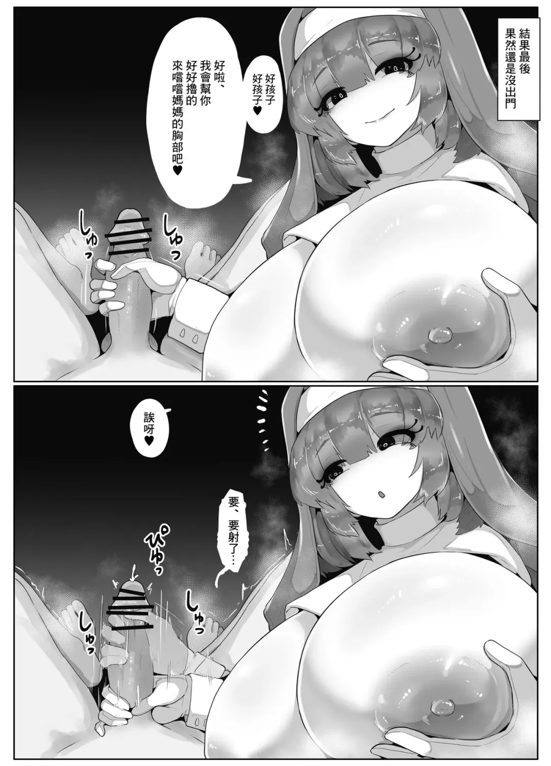 [Moya] Halloween ni Okaa-san to Sister Cos de Sex Shitai! Fhentai - Page 2