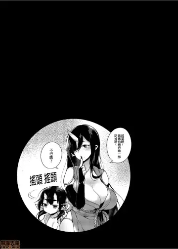 Read [Shindou] 鬼族的女孩们想和人类的雄性生孩子 - Fhentai