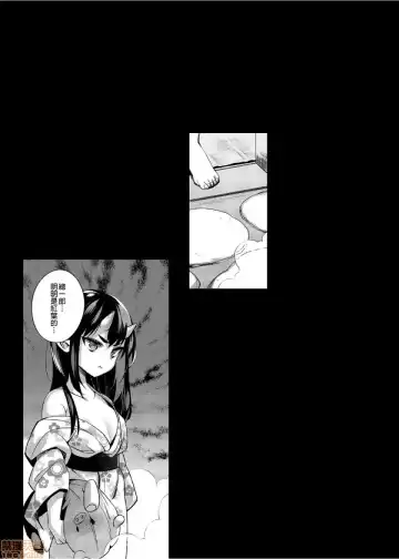 [Shindou] 鬼族的女孩们想和人类的雄性生孩子 Fhentai - Page 2