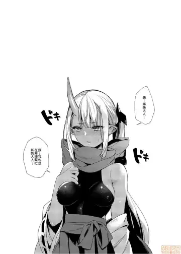 [Shindou] 鬼族的女孩们想和人类的雄性生孩子 Fhentai - Page 3