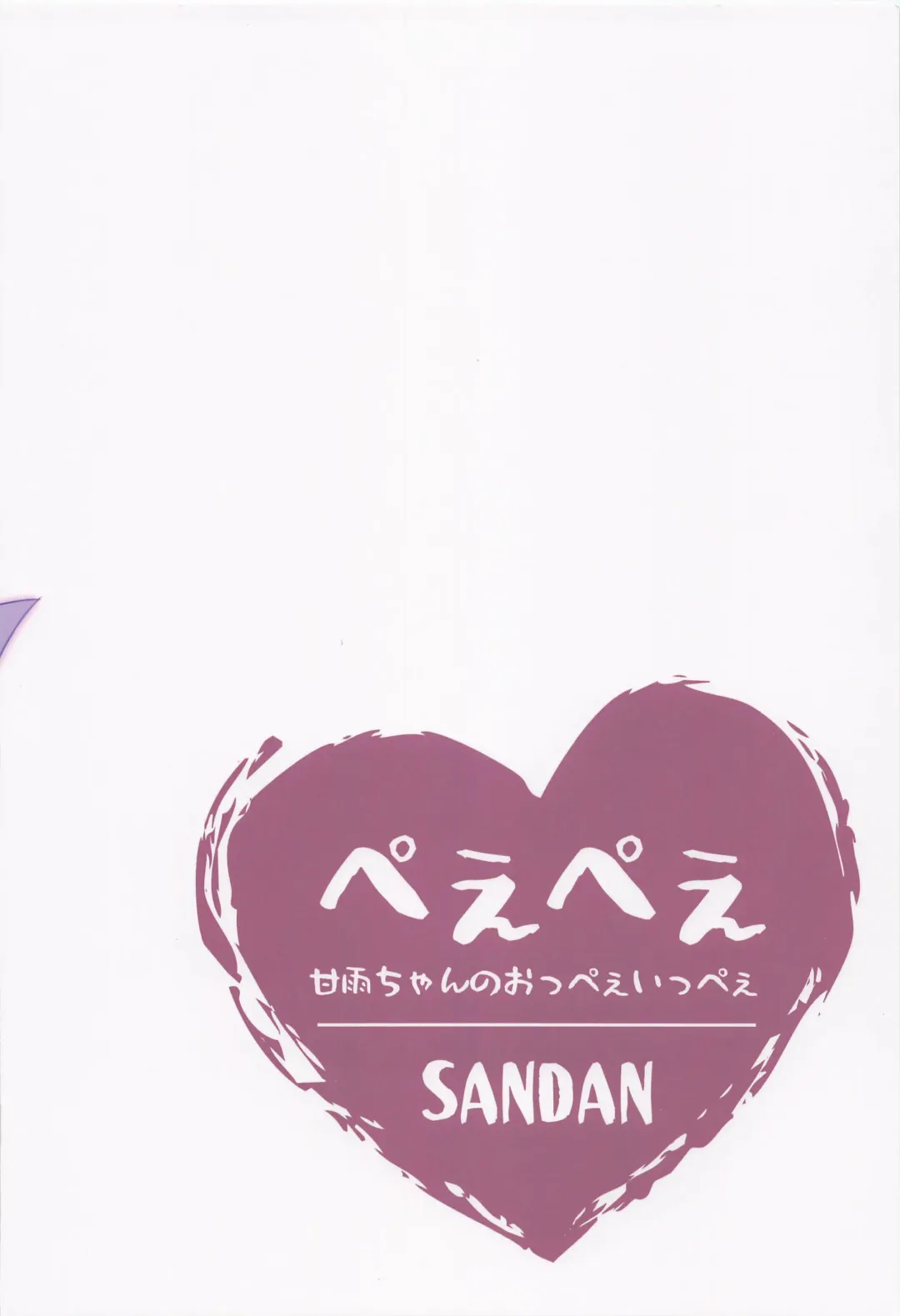 [Kurun] Peepee Fhentai - Page 22