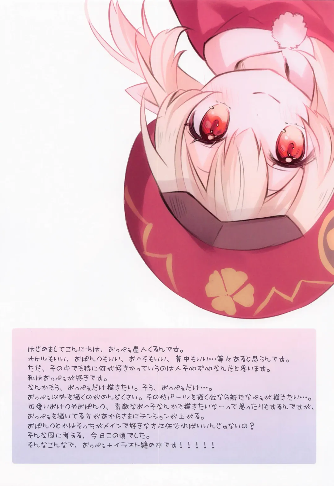 [Kurun] Peepee Fhentai - Page 3