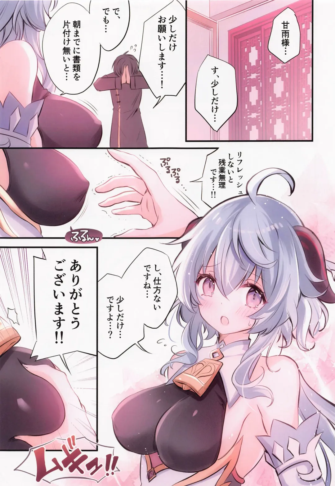 [Kurun] Peepee Fhentai - Page 4