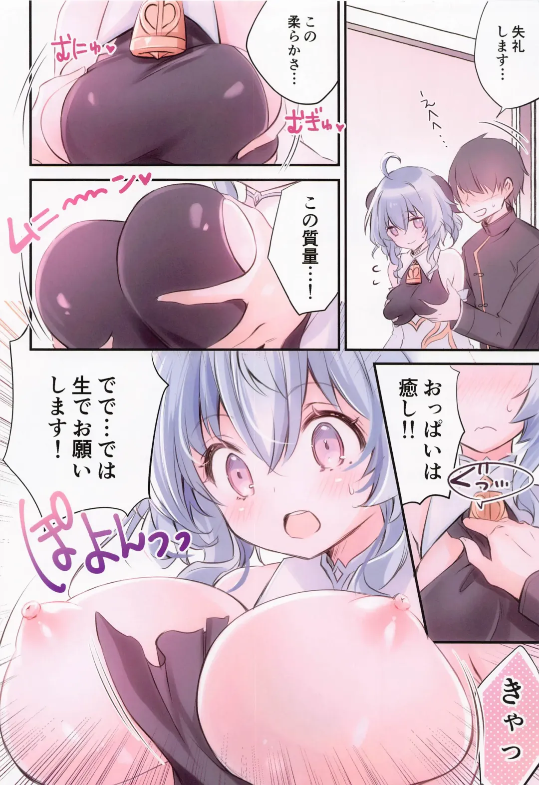 [Kurun] Peepee Fhentai - Page 5