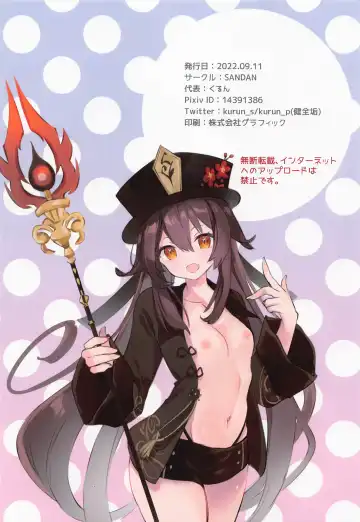 [Kurun] Peepee Fhentai - Page 21