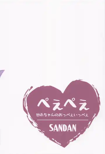 [Kurun] Peepee Fhentai - Page 22