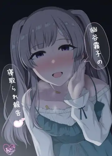 Read [Minamo Ruri] Yukoku Kiriko no Netorare Houkoku - Fhentai