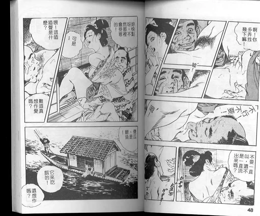 [Ken Tsukikage] Jidaigeki Series 1 Tsuya Makura | 時代劇系列 1 艷枕 Fhentai - Page 26