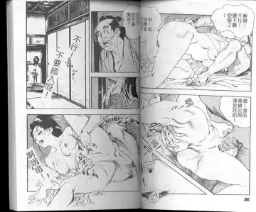 [Ken Tsukikage] Jidaigeki Series 1 Tsuya Makura | 時代劇系列 1 艷枕 Fhentai - Page 20