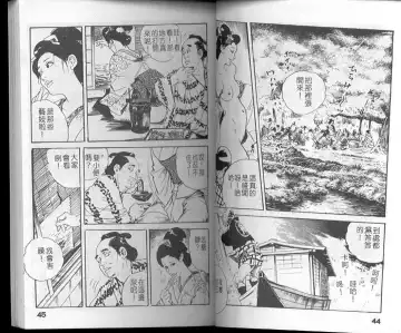 [Ken Tsukikage] Jidaigeki Series 1 Tsuya Makura | 時代劇系列 1 艷枕 Fhentai - Page 24