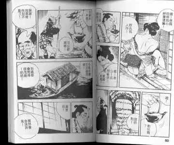[Ken Tsukikage] Jidaigeki Series 1 Tsuya Makura | 時代劇系列 1 艷枕 Fhentai - Page 27