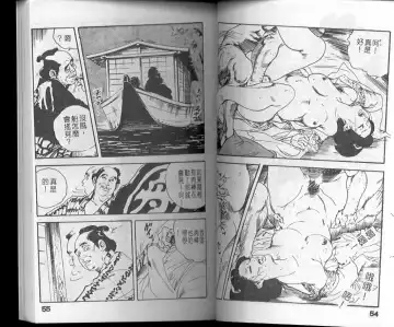 [Ken Tsukikage] Jidaigeki Series 1 Tsuya Makura | 時代劇系列 1 艷枕 Fhentai - Page 29