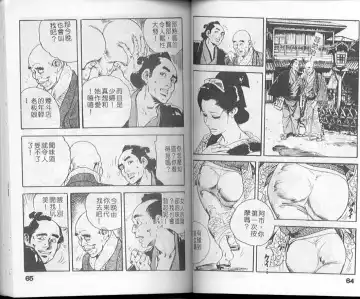 [Ken Tsukikage] Jidaigeki Series 1 Tsuya Makura | 時代劇系列 1 艷枕 Fhentai - Page 34
