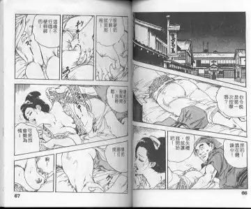 [Ken Tsukikage] Jidaigeki Series 1 Tsuya Makura | 時代劇系列 1 艷枕 Fhentai - Page 35