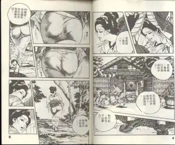 [Ken Tsukikage] Jidaigeki Series 1 Tsuya Makura | 時代劇系列 1 艷枕 Fhentai - Page 4