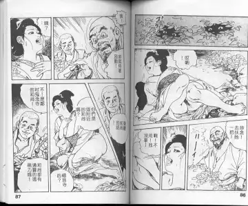 [Ken Tsukikage] Jidaigeki Series 1 Tsuya Makura | 時代劇系列 1 艷枕 Fhentai - Page 45