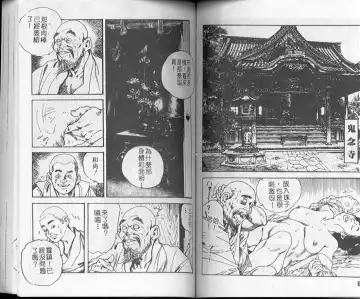 [Ken Tsukikage] Jidaigeki Series 1 Tsuya Makura | 時代劇系列 1 艷枕 Fhentai - Page 49