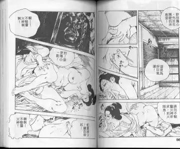[Ken Tsukikage] Jidaigeki Series 1 Tsuya Makura | 時代劇系列 1 艷枕 Fhentai - Page 51