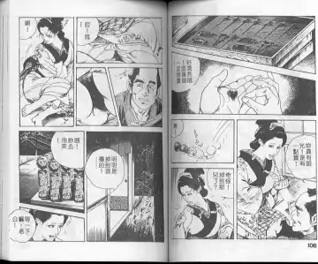 [Ken Tsukikage] Jidaigeki Series 1 Tsuya Makura | 時代劇系列 1 艷枕 Fhentai - Page 55