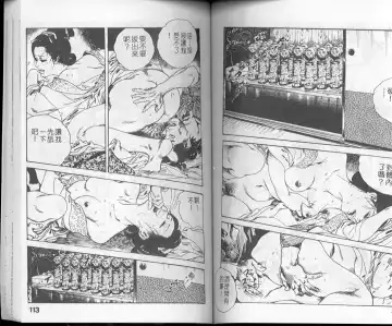 [Ken Tsukikage] Jidaigeki Series 1 Tsuya Makura | 時代劇系列 1 艷枕 Fhentai - Page 58
