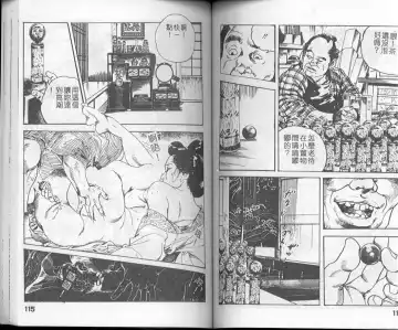 [Ken Tsukikage] Jidaigeki Series 1 Tsuya Makura | 時代劇系列 1 艷枕 Fhentai - Page 59