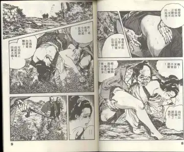 [Ken Tsukikage] Jidaigeki Series 1 Tsuya Makura | 時代劇系列 1 艷枕 Fhentai - Page 6