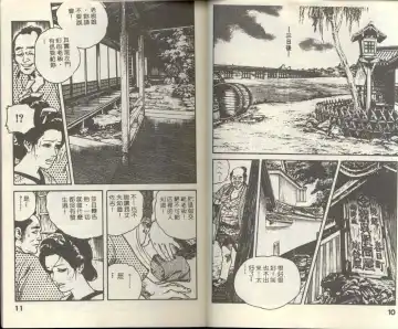 [Ken Tsukikage] Jidaigeki Series 1 Tsuya Makura | 時代劇系列 1 艷枕 Fhentai - Page 7