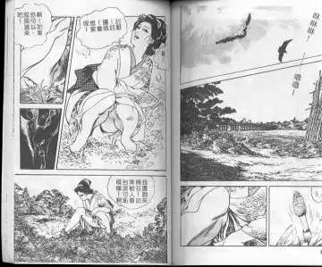 [Ken Tsukikage] Jidaigeki Series 1 Tsuya Makura | 時代劇系列 1 艷枕 Fhentai - Page 75