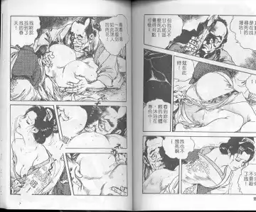 [Ken Tsukikage] Jidaigeki Series 1 Tsuya Makura | 時代劇系列 1 艷枕 Fhentai - Page 78