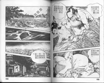 [Ken Tsukikage] Jidaigeki Series 1 Tsuya Makura | 時代劇系列 1 艷枕 Fhentai - Page 81