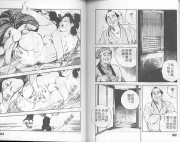 [Ken Tsukikage] Jidaigeki Series 1 Tsuya Makura | 時代劇系列 1 艷枕 Fhentai - Page 93