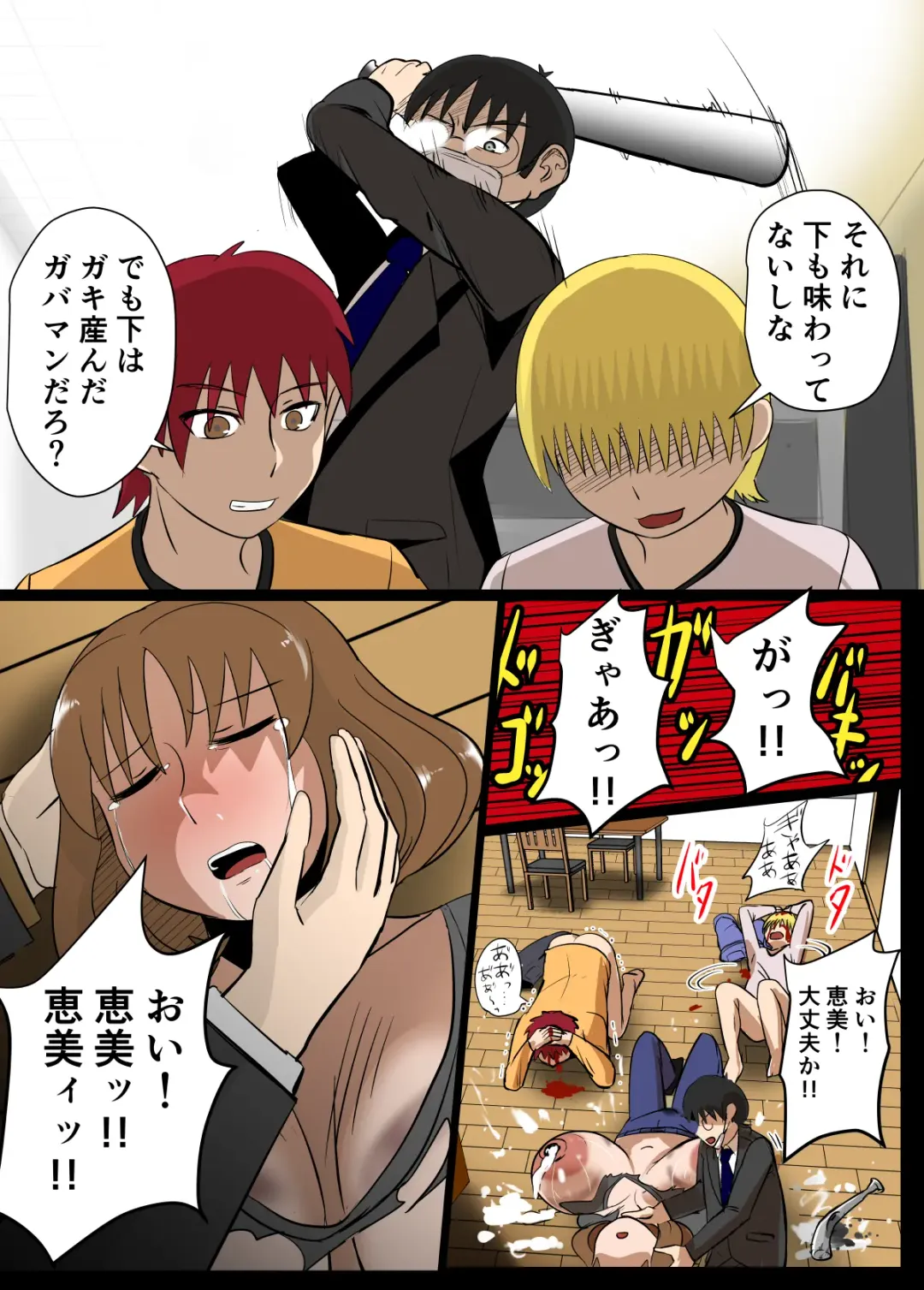 [Chichiyasu] Anohi, Hitozuma no  Chounyuu wa   Seigu  to Natta. Fhentai - Page 24