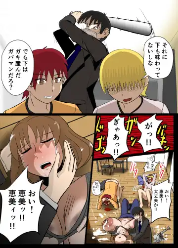 [Chichiyasu] Anohi, Hitozuma no  Chounyuu wa   Seigu  to Natta. Fhentai - Page 24