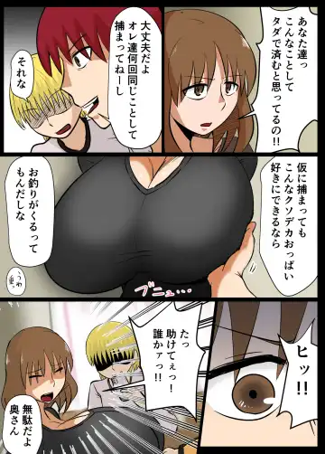 [Chichiyasu] Anohi, Hitozuma no  Chounyuu wa   Seigu  to Natta. Fhentai - Page 4