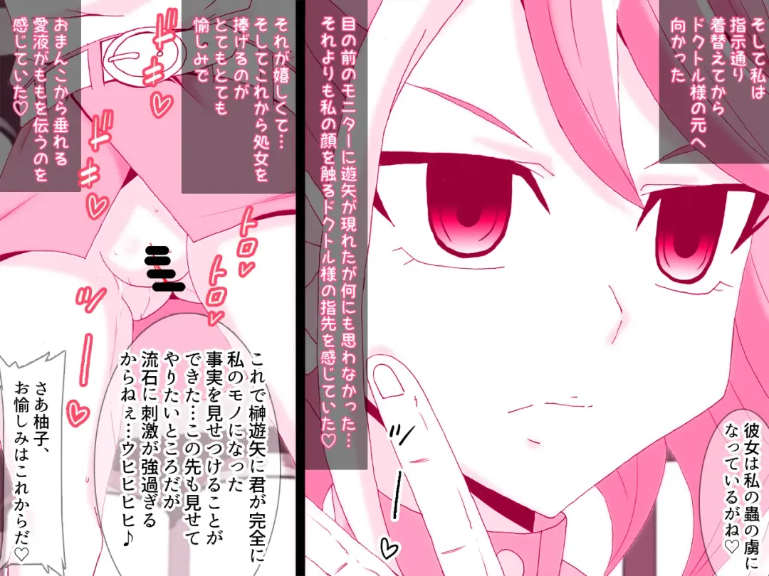 [Kashiko Akira] Kahyo Reigetsuchuu  Yuzu Sennou Shojo Soushitsu & Yuzu Series NTR Harem 3P Hen Fhentai - Page 17