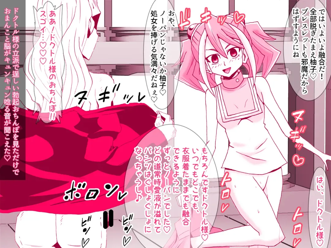 [Kashiko Akira] Kahyo Reigetsuchuu  Yuzu Sennou Shojo Soushitsu & Yuzu Series NTR Harem 3P Hen Fhentai - Page 19